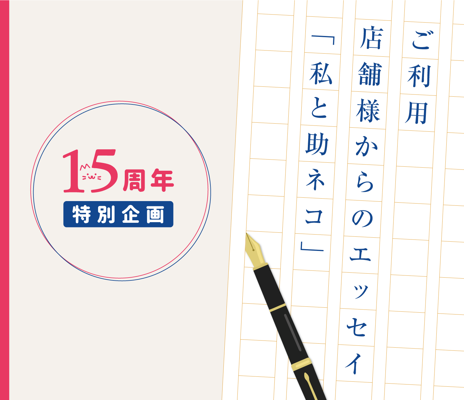 「心温まる１７のストーリー」