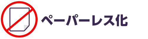 助ネコweb領収書 助ネコ通販管理システム 助ネコweb領収書 助ネコ通販管理システム