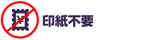 助ネコweb領収書 助ネコ通販管理システム 助ネコweb領収書 助ネコ通販管理システム