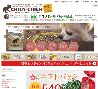 CHIEN-CHIEN 様