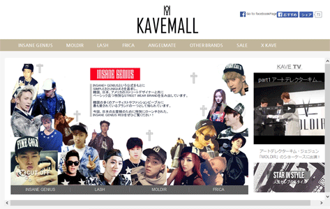 KAVEMALL 様