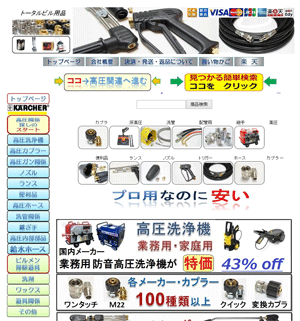 株式会社トータルメンテ 様