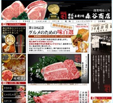 本神戸肉　森谷商店 様