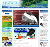 39GOLF 様