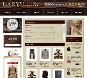 GARYU 様