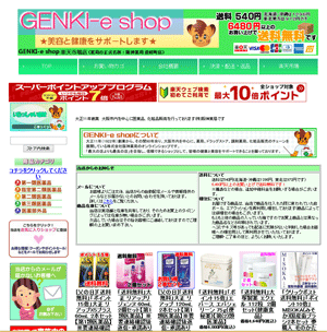 GENKI-e shop 様