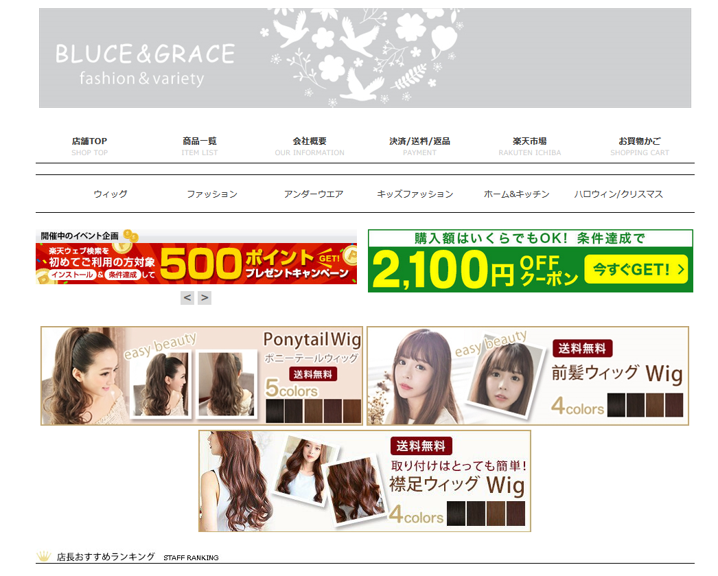 BLUCE＆GRACE 様