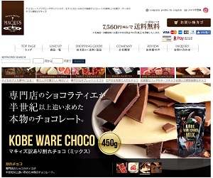 チョコレート専門店マキィズ 様