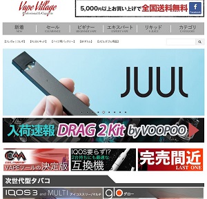 VapeVillage 様