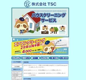 SHOP TSC ヤフー店 様