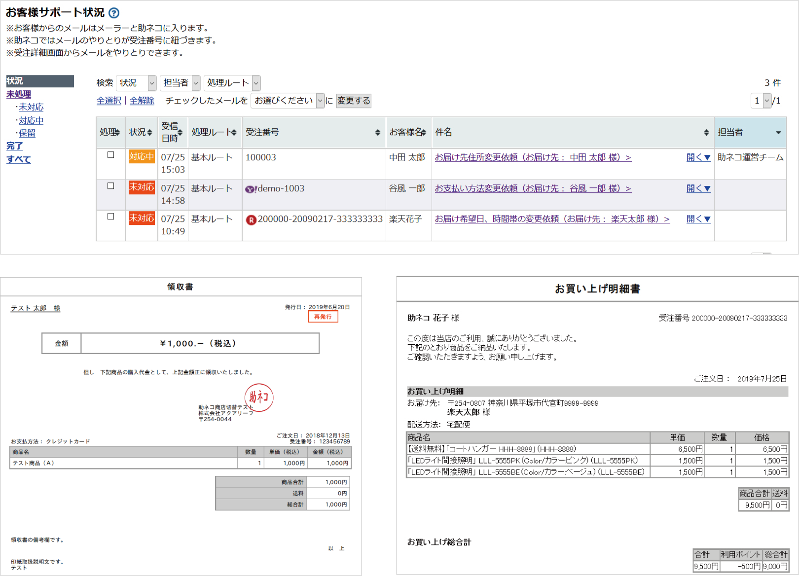 ご注文専用マイページ機能