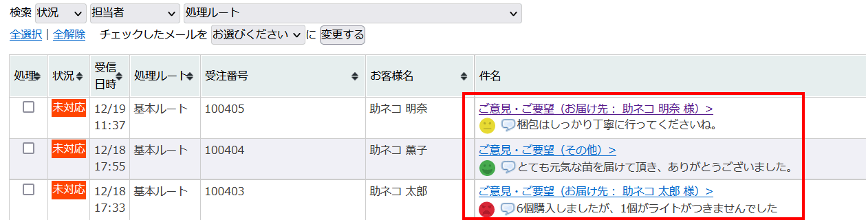 「感情分析機能」と「要約機能」