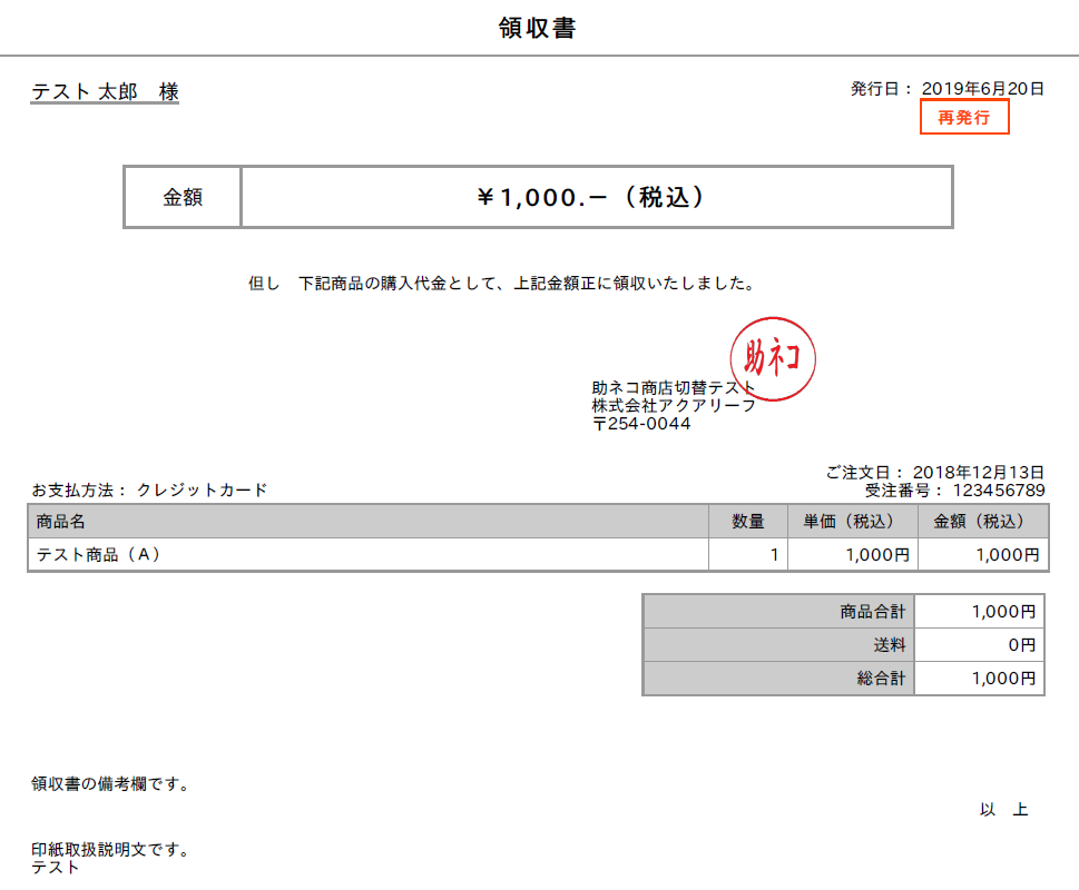 受注管理システムの特長一覧 ネットショップ一元管理システムの助ネコ