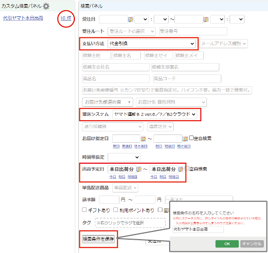 分かりやすい管理画面