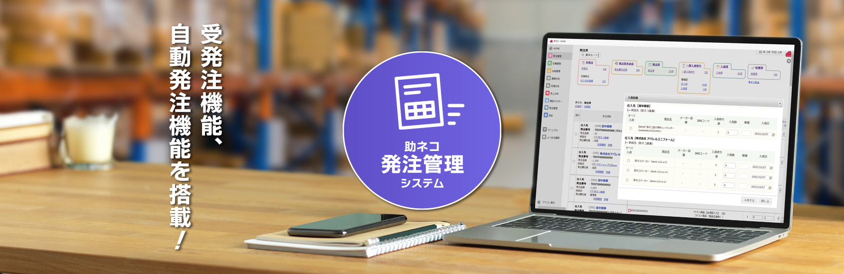 PC用メイン画像