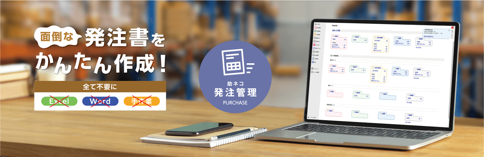PC用メイン画像