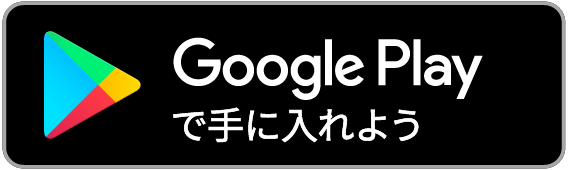 グーグルプレイアイコン