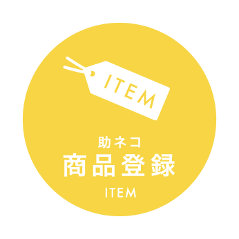 受注管理アイコン