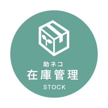 受注管理アイコン
