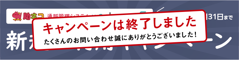 e-shopsカートS連携