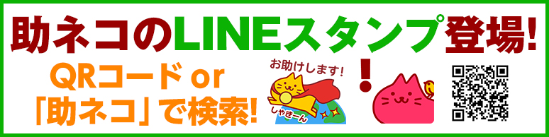 LINEスタンプ第一弾